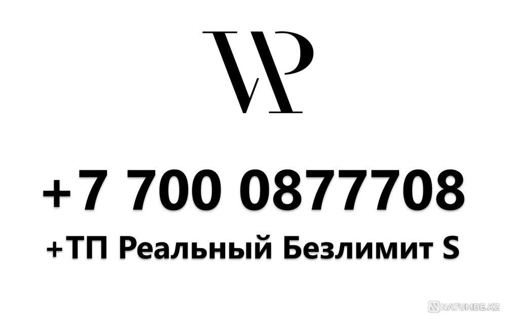 Kcell VIP number with exclusive tariff (new) Almaty - photo 1
