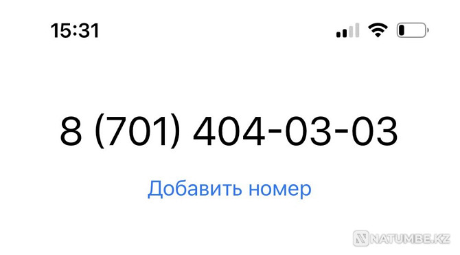 Вип номер Алматы - изображение 1