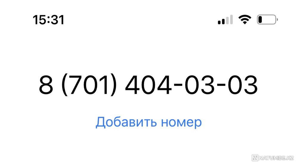 VIP number Almaty - photo 1