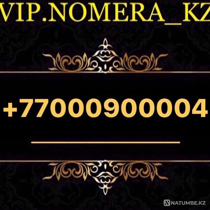 VIP number Almaty - photo 1
