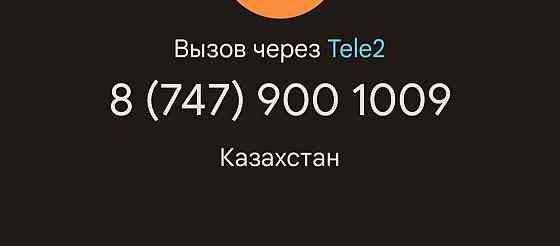 продам красивый.; крутой; ..номер..Tele2 Алматы