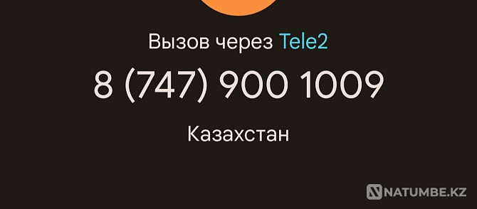 продам красивый.; крутой; ..номер..Tele2 Алматы - изображение 1