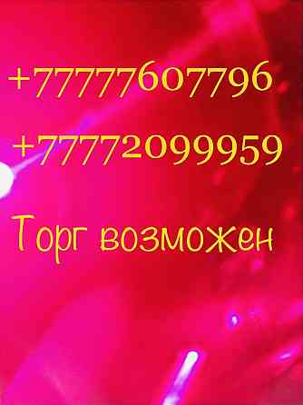 Номер Билайн Алматы