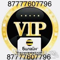 Beeline number Almaty - photo 1