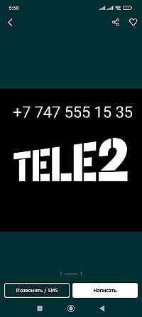 Vip Бизнес Красивый Номер Tele2 Алматы