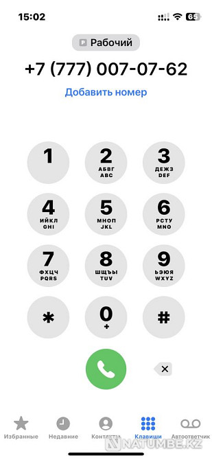 Beeline VIP number Almaty - photo 1