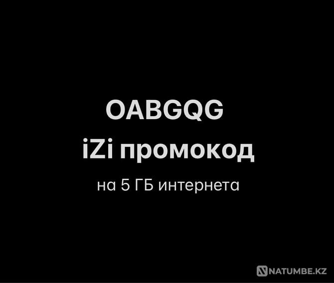 Сим карта iZi промокод OABGQG Алматы - изображение 2