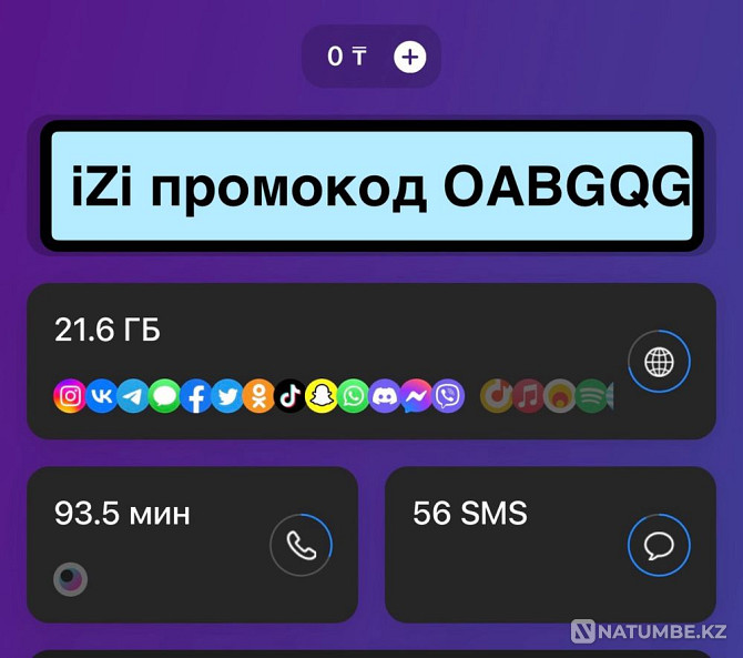 Сим карта iZi промокод OABGQG Алматы - изображение 1