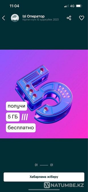 SIM card iZi promo code OABGQG Almaty - photo 3