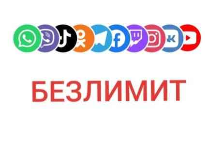 Продам 3штуки зеркальных одинаковых номер сим Алматы
