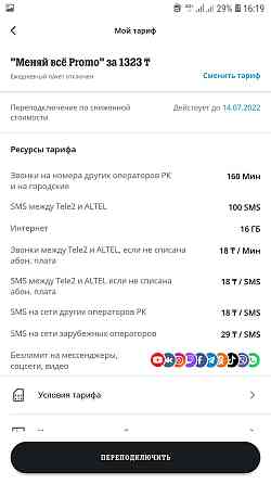 Продам 3штуки зеркальных одинаковых номер сим Алматы