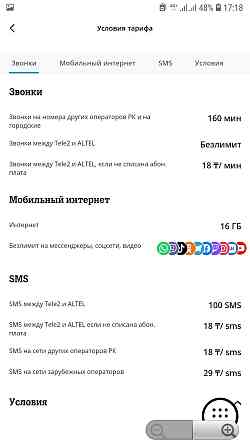 Продам 3штуки зеркальных одинаковых номер сим Алматы