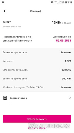 Продам 3штуки зеркальных одинаковых номер сим Алматы - изображение 8