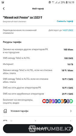 Продам 3штуки зеркальных одинаковых номер сим Алматы - изображение 5
