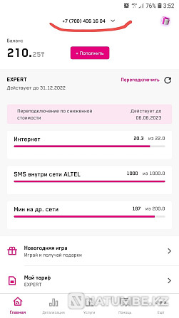 Продам 3штуки зеркальных одинаковых номер сим Алматы - изображение 7