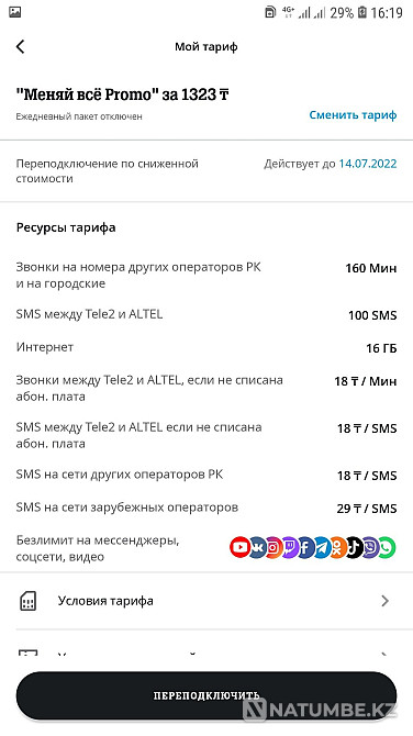 3 дана айна бірдей SIM нөмірі сатылады  Алматы - изображение 5