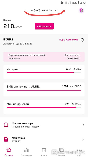 3 дана айна бірдей SIM нөмірі сатылады  Алматы - изображение 7