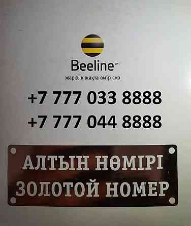 Vip Платиновый Золотой номер Билайн VIP BeeLine Алматы