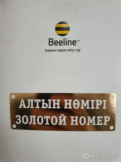 Vip Platinum Gold number Beeline VIP BeeLine Almaty - photo 2