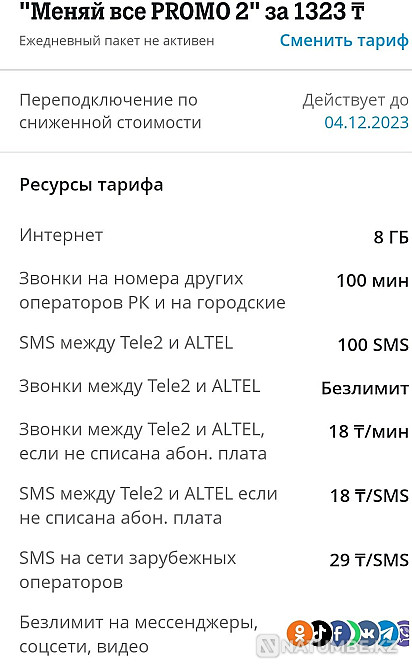Number with Tele2 Tariff Almaty - photo 1