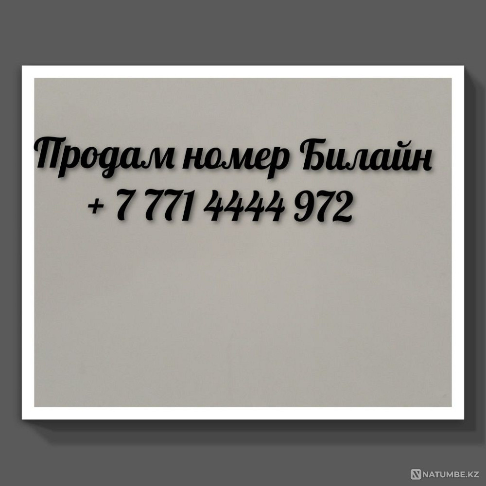 Selling Beeline number Almaty - photo 1