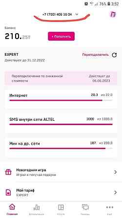 Срочно продам сим номер vip Алматы