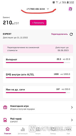 Срочно продам сим номер vip Алматы - изображение 5