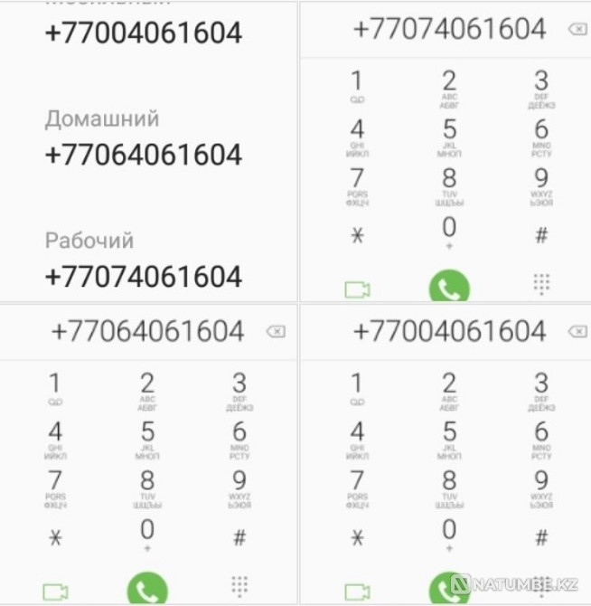 Urgently selling VIP SIM number Almaty - photo 1