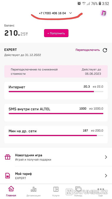 Urgently selling VIP SIM number Almaty - photo 5