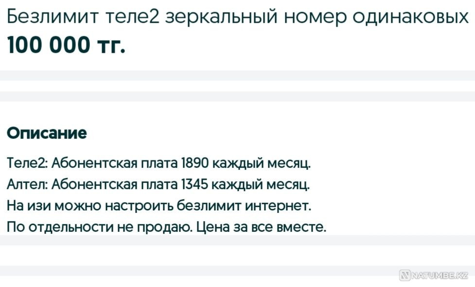 Urgently selling VIP SIM number Almaty - photo 4