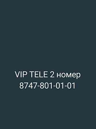 Теле 2 номер VIP Алматы