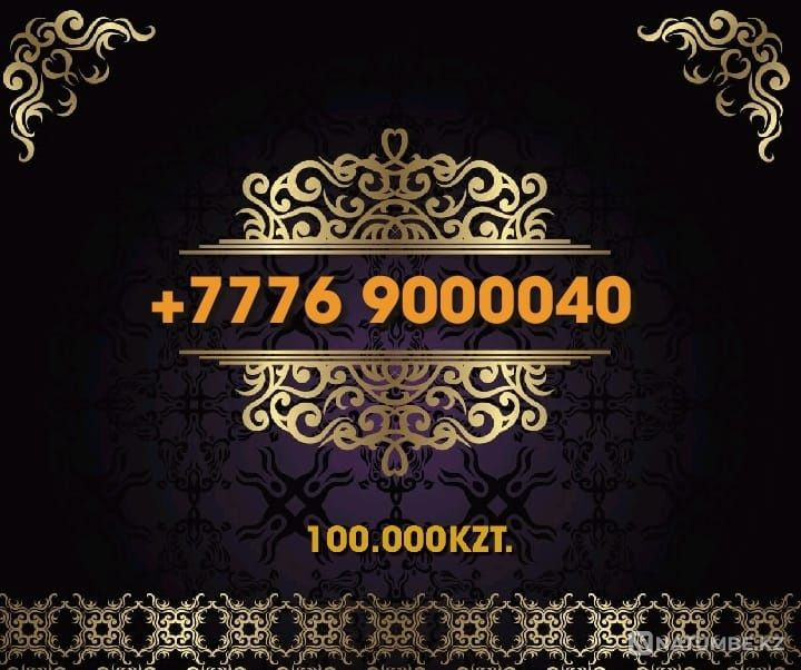 VIP Phone Number Almaty - photo 1