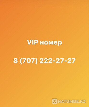 VIP сим карта Алматы - изображение 1