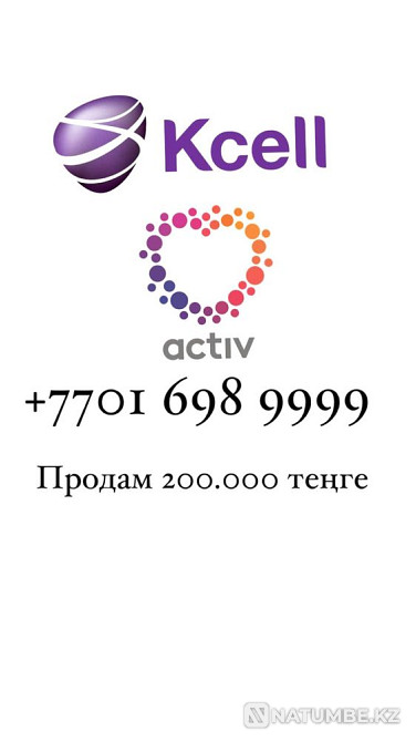 VIP number Almaty Almaty - photo 1