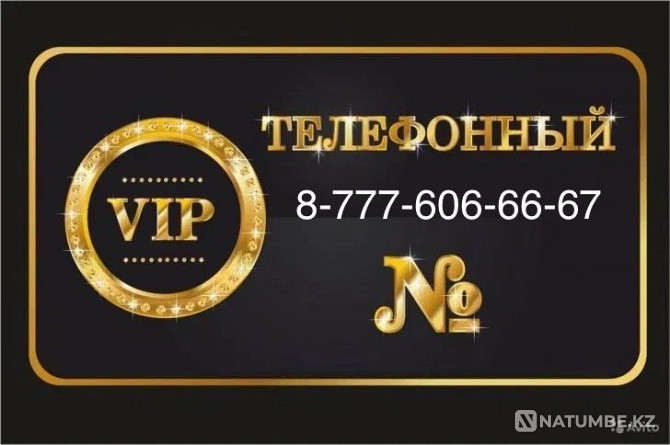 Продам vip номер сим карта 666 606 Алматы - изображение 1