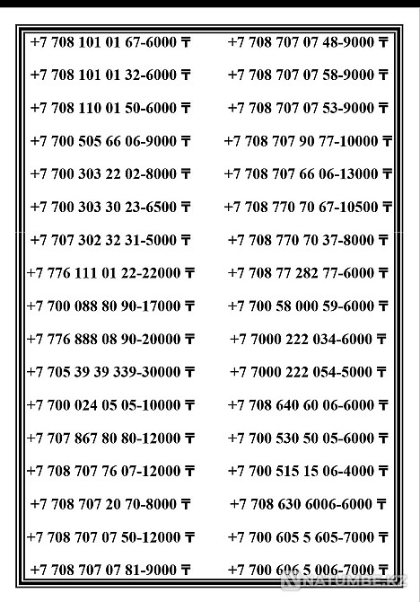 Beautiful Tele2 Altel numbers; ?lemi numberler Almaty - photo 1