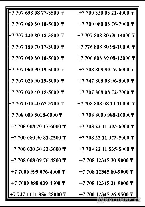Beautiful Tele2 Altel numbers; ?lemi numberler Almaty - photo 2