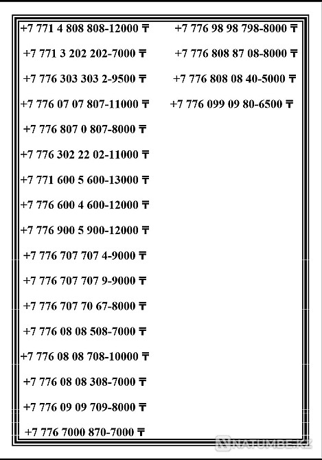 Beautiful Tele2 Altel numbers; ?lemi numberler Almaty - photo 4