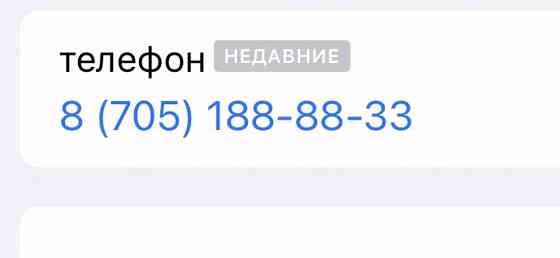 Продам vip номер билайн Алматы