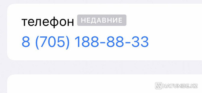 Продам vip номер билайн Алматы - изображение 1