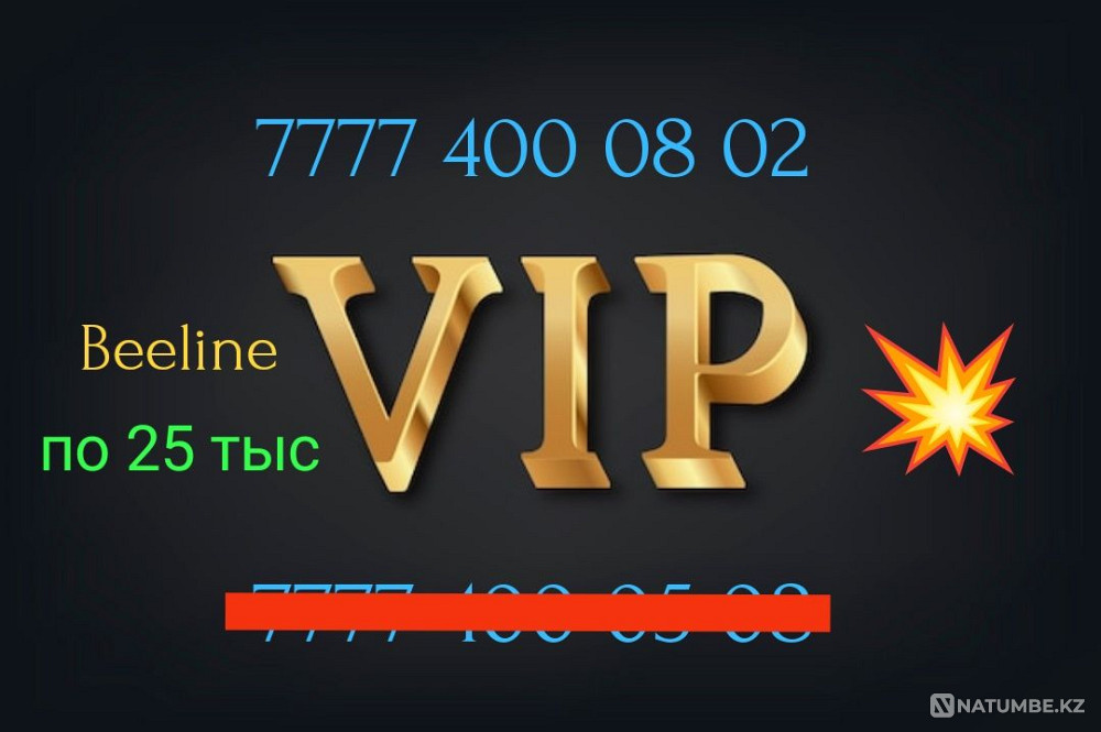 Cool numbers Tele2 Altel Almaty - photo 3