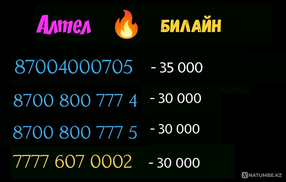 Cool numbers Tele2 Altel Almaty - photo 2