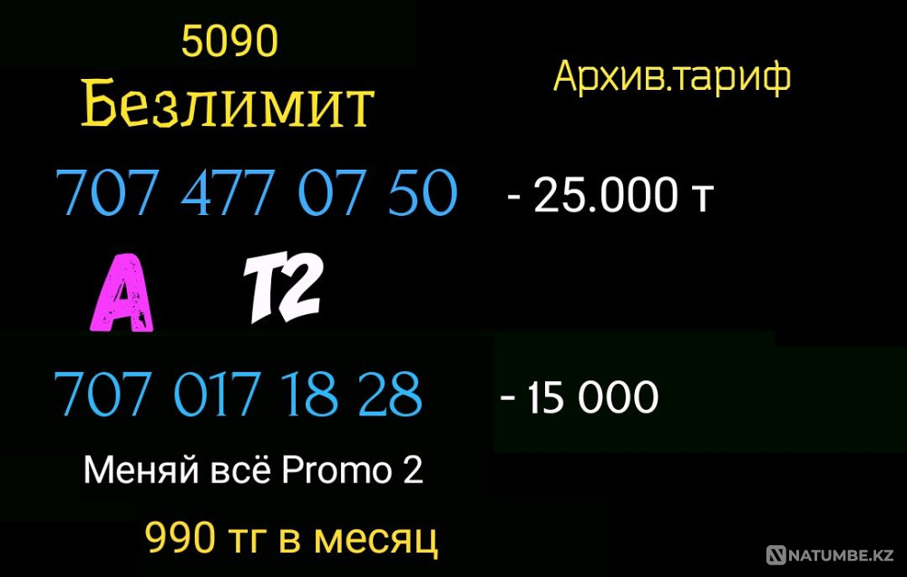 Cool numbers Tele2 Altel Almaty - photo 4
