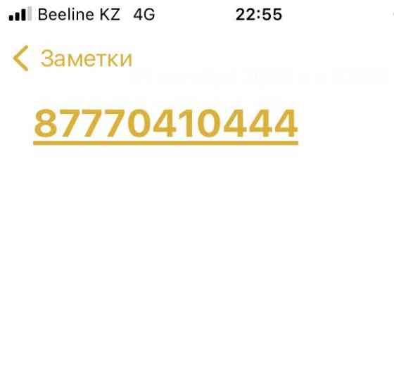 Продам номер телефона Билайн Алматы