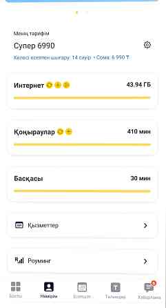 Продам гигабайты  Алматы