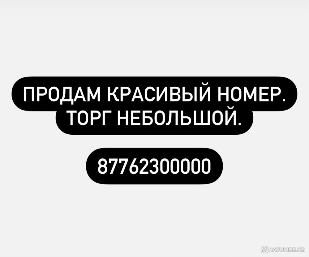 Selling a beautiful VIP room! Urgently!!! Almaty - photo 1