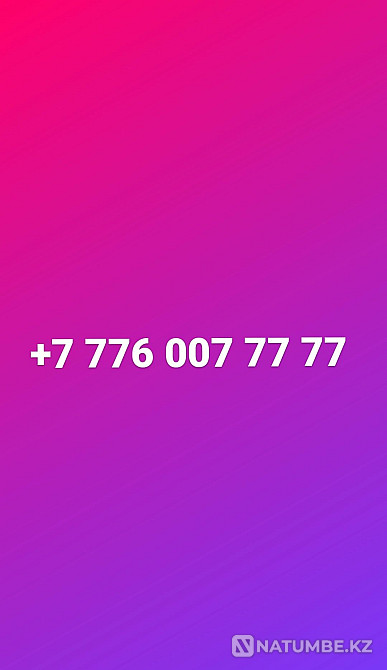 VIP number for business Almaty - photo 1