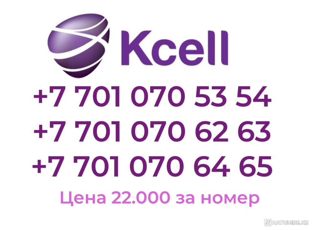 Selling new Kcell numbers; not activated Almaty - photo 1