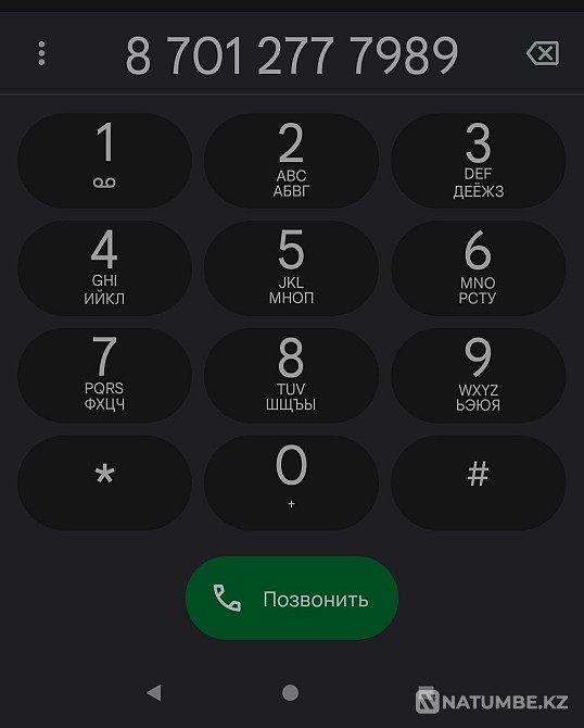 Selling cell number; with archive tariff Almaty - photo 3