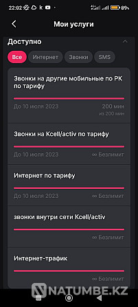 Мұрағатталған тарифтік нақты шектеусіз S белсенді нөмір  Алматы - изображение 2